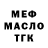 Alfa_PVP крисы CK Roma Gnevskyi