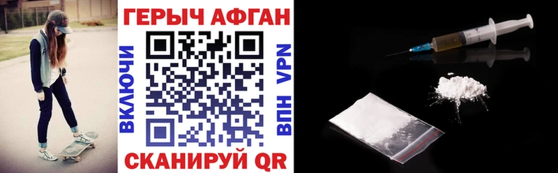 ГЕРОИН Афган MEGA ссылки Абаза