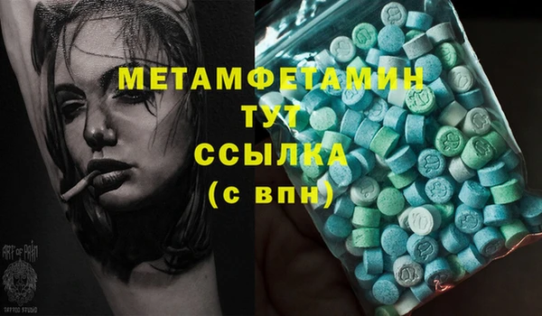 метамфетамин Дмитровск