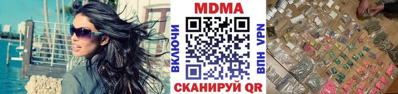 МДМА кристаллы  Абаза 