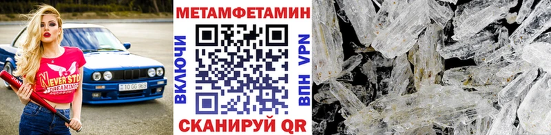 МЕТАМФЕТАМИН Methamphetamine  сколько стоит  Абаза 