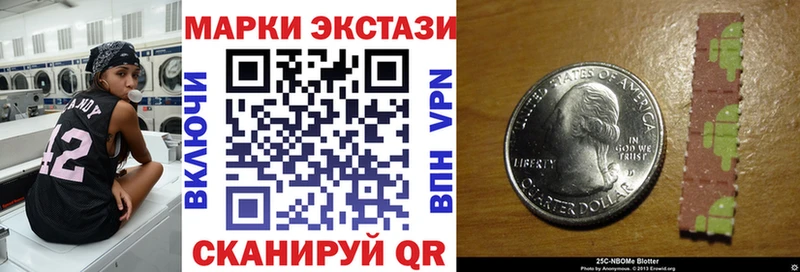 Наркотические марки 1,5мг  хочу наркоту  Абаза 